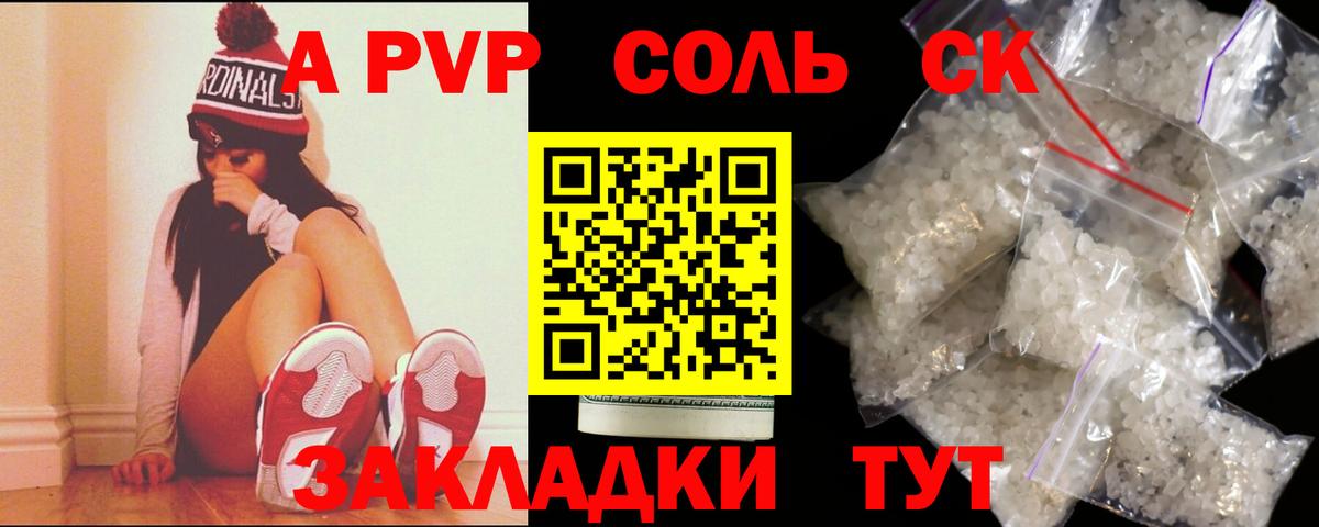 Alpha-PVP Crystall  Alfa_PVP Соль  Вход с VPN  купить наркотик  Усть-Джегута 