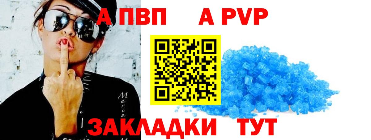 Alfa_PVP мука Усть-Джегута