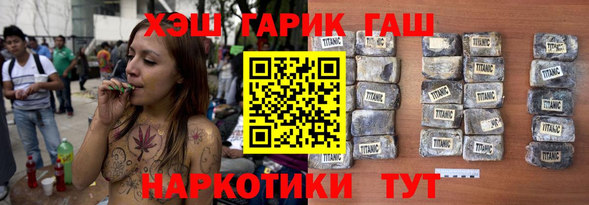 ГАШ хэш  Гашиш hashish  Вход с VPN  Усть-Джегута 