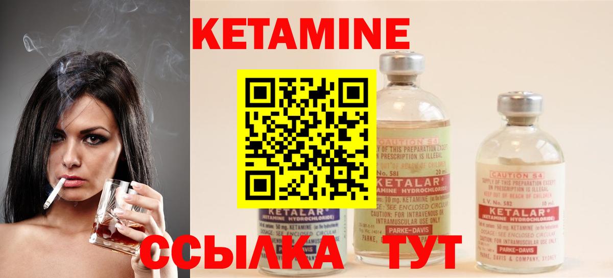 Усть-Джегута  Кетамин ketamine  Вход с VPN 