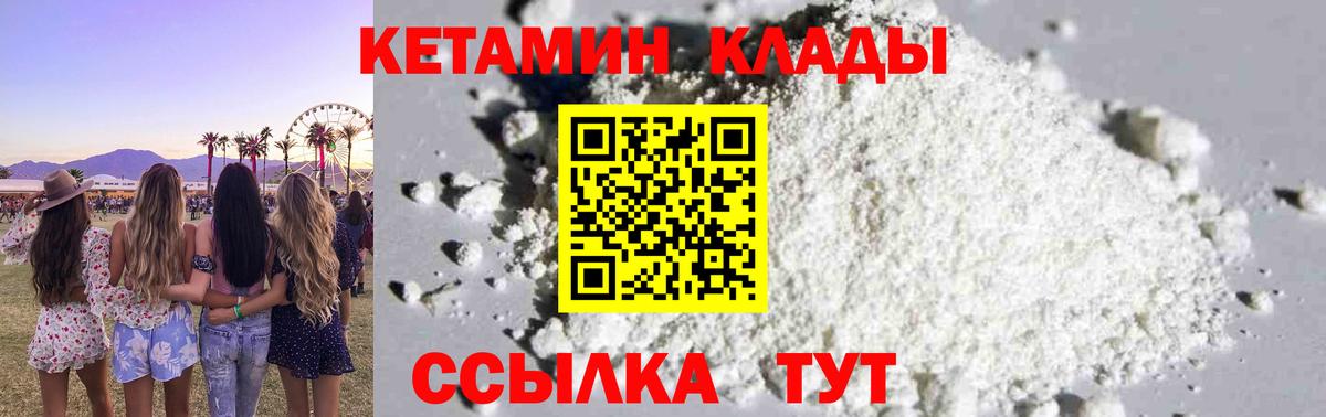 Кетамин VHQ Усть-Джегута