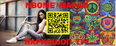 марки nbome Донецк