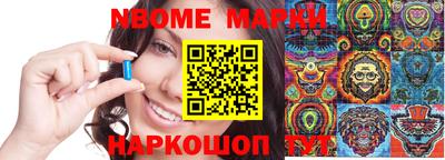 марки nbome Донецк