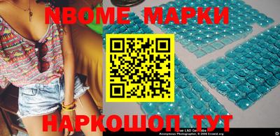 марки nbome Дубна