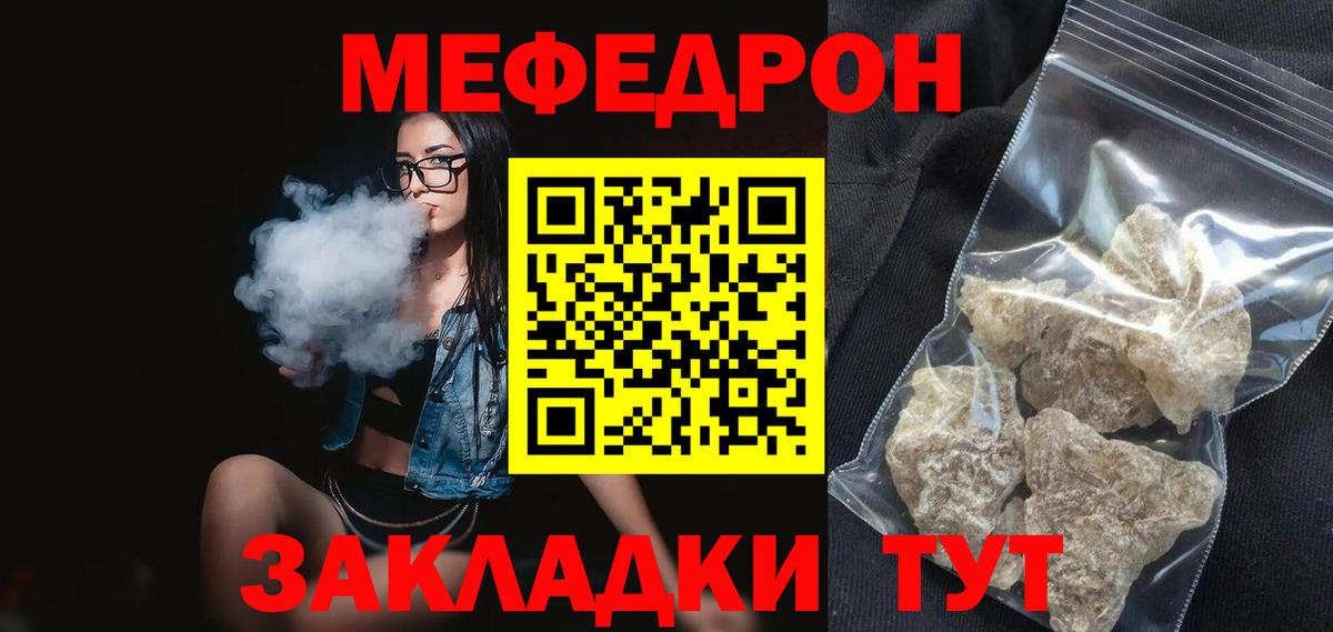 Усть-Джегута  МЕФ  Вход с VPN  МЕФ кристаллы  Мефедрон VHQ 