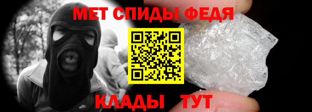 Первитин кристалл  Вход с VPN  Усть-Джегута 