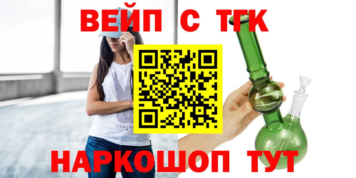 Усть-Джегута  цена   Вход с VPN  Дистиллят ТГК THC oil 