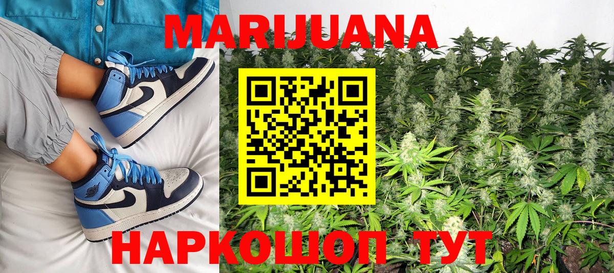 Каннабис SATIVA & INDICA Усть-Джегута